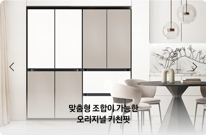 삼성 비스포크 RF85DB90B1AP 냉장고 추천