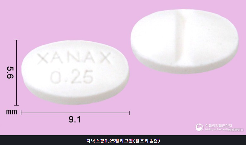 자낙스정과 자나팜정 비교